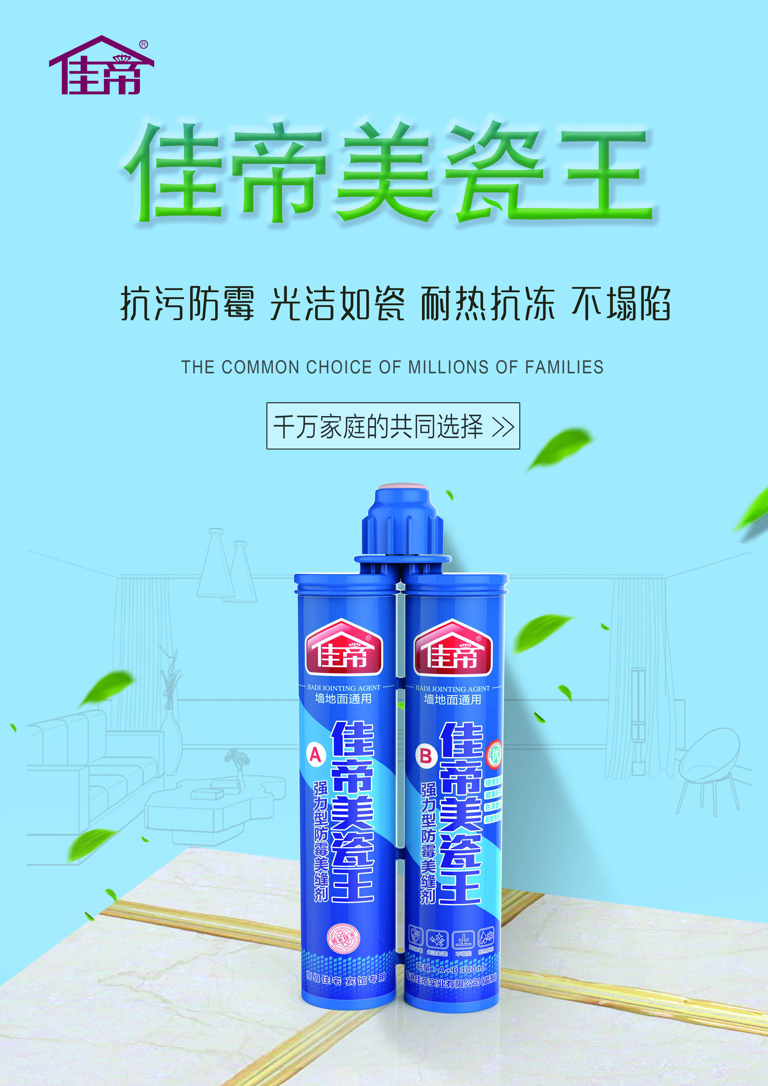 瓷磚美縫的好幫手，你GET了嗎？